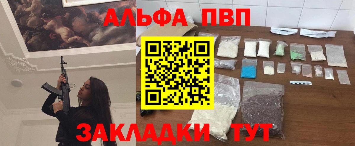 Alfa_PVP  А ПВП СК  Вход с VPN  Дубна  А ПВП крисы CK  A PVP кристаллы 