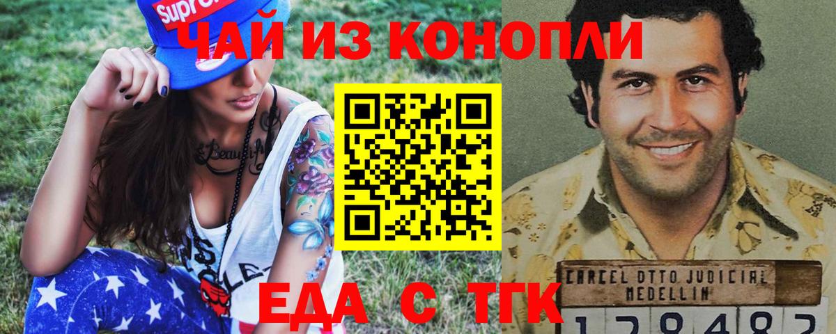 Cannafood конопля Дубна