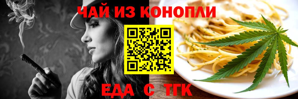 Дубна  Еда ТГК конопля  Вход с VPN 