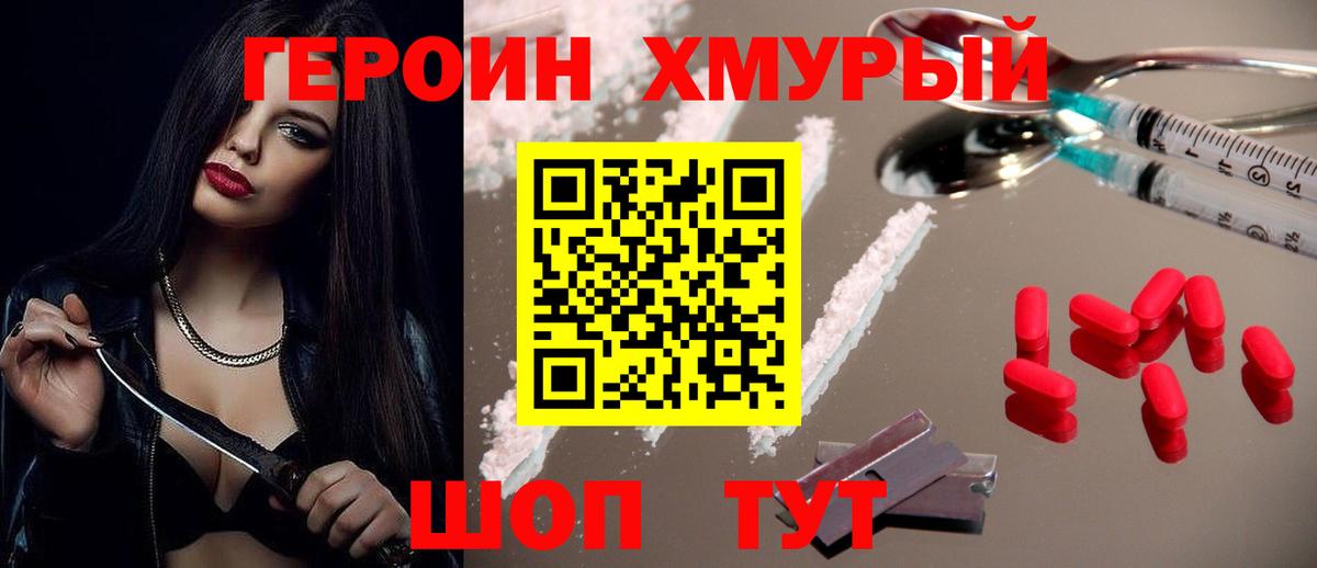 ГЕРОИН Афган  Вход с VPN  Дубна 