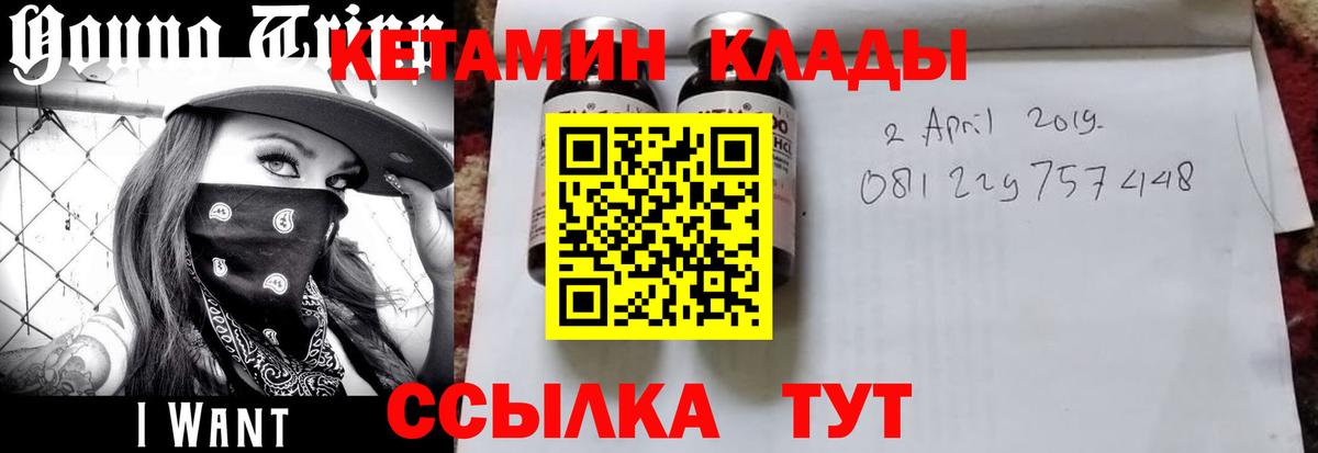 Кетамин VHQ Дубна