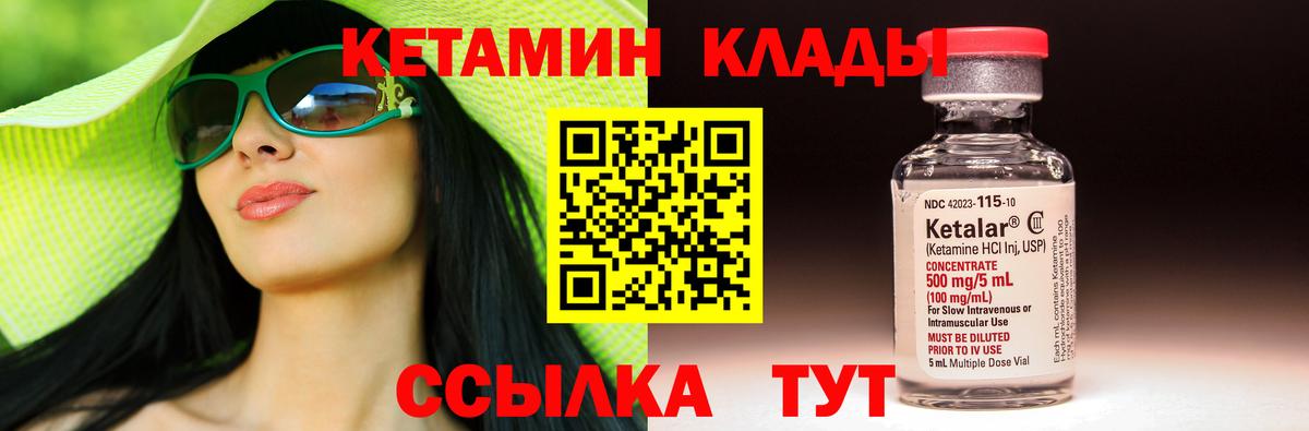 блэк спрут   Вход с VPN  Дубна  КЕТАМИН VHQ 
