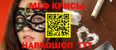 меф Вышний Волочёк