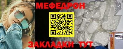 меф Вышний Волочёк