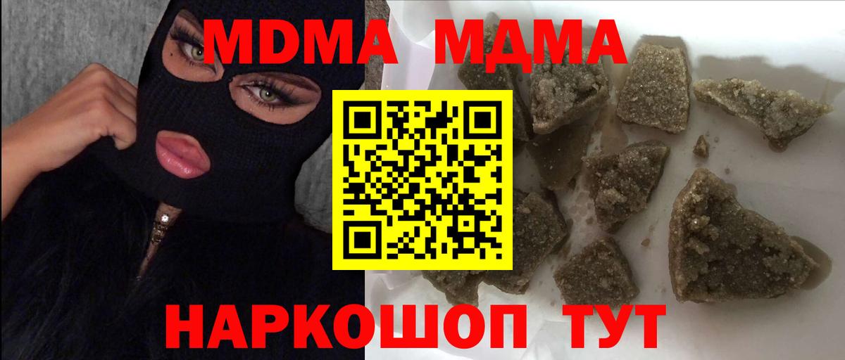 Дубна  МДМА VHQ  MDMA Molly  Вход с VPN 