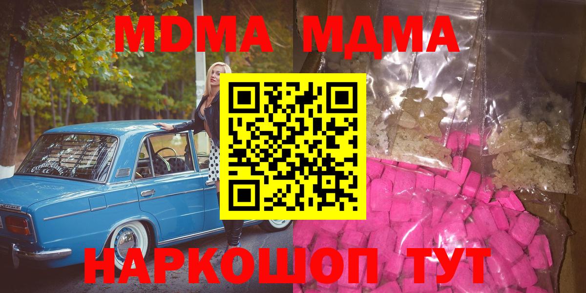 МДМА VHQ Дубна