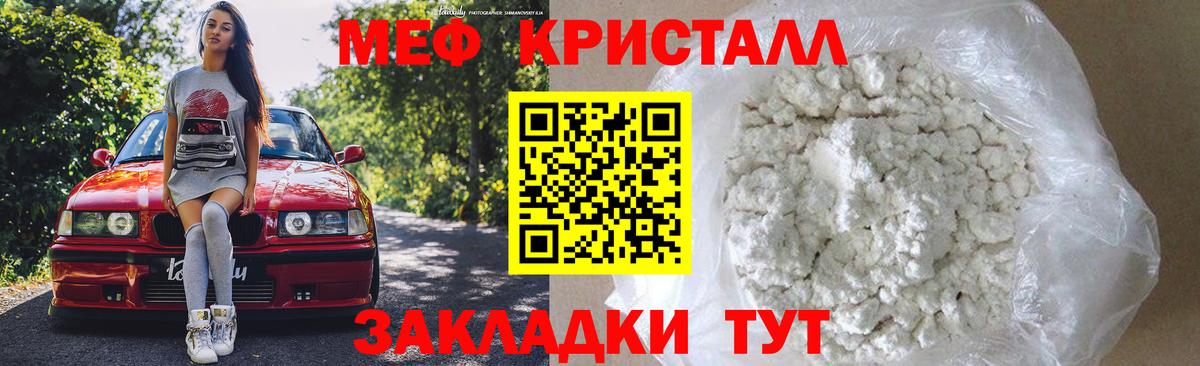 Меф мяу мяу мука Дубна