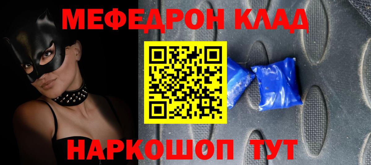 МЕФ  Мефедрон  МЯУ-МЯУ мяу мяу  Дубна  Мефедрон мяу мяу  Вход с VPN 