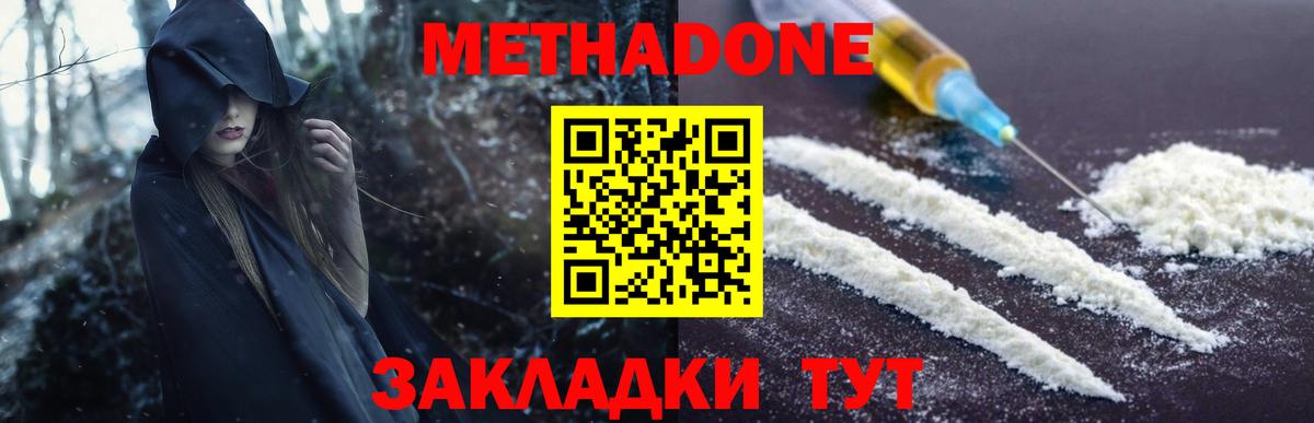Дубна  Метадон мёд  Вход с VPN 