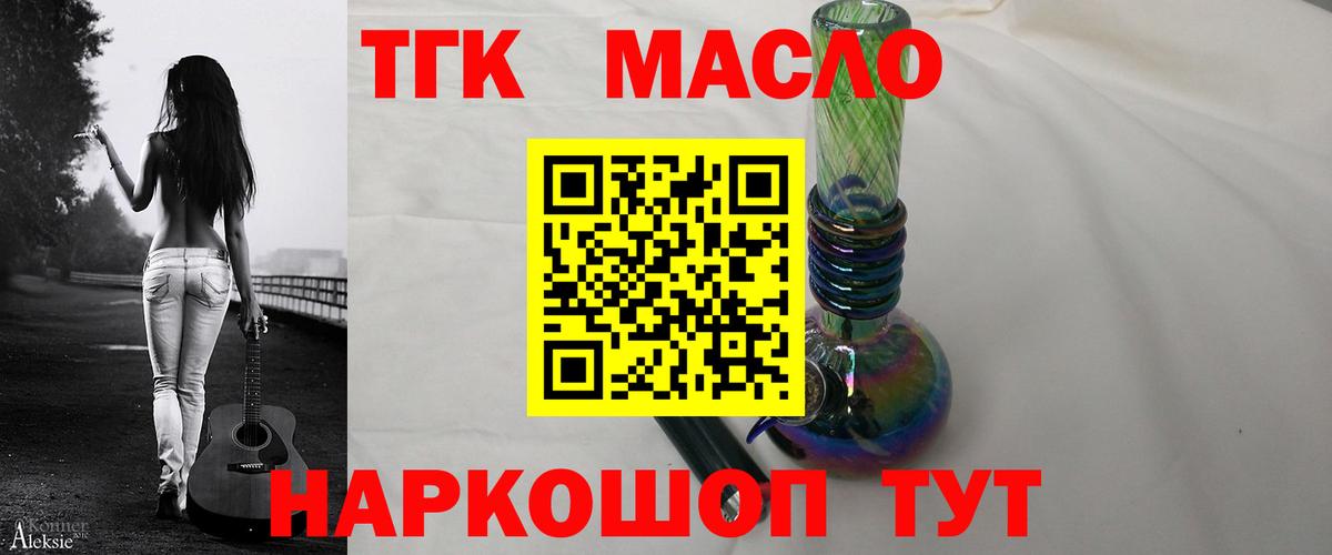 Дистиллят ТГК концентрат  Дистиллят ТГК вейп с тгк  Вход с VPN  Дубна 
