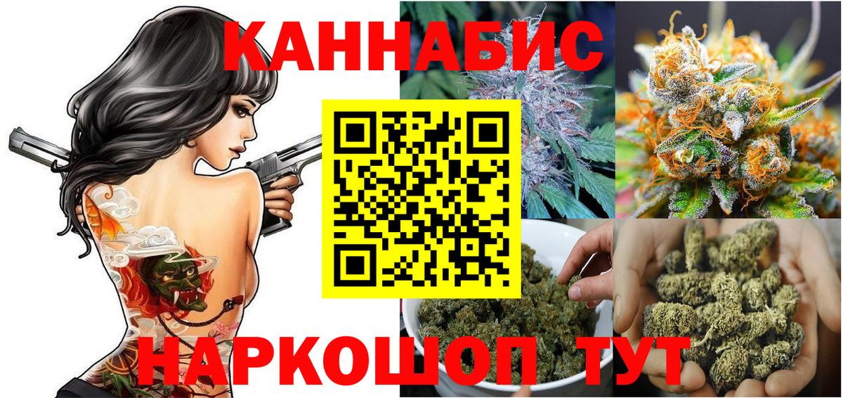 Канабис LSD WEED Дубна